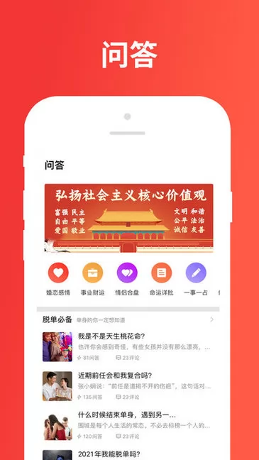 树洞星球心情日记 v2.0.2 安卓版 1