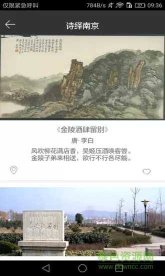 诗天下(诗词社交) v3.5.01 安卓版 2
