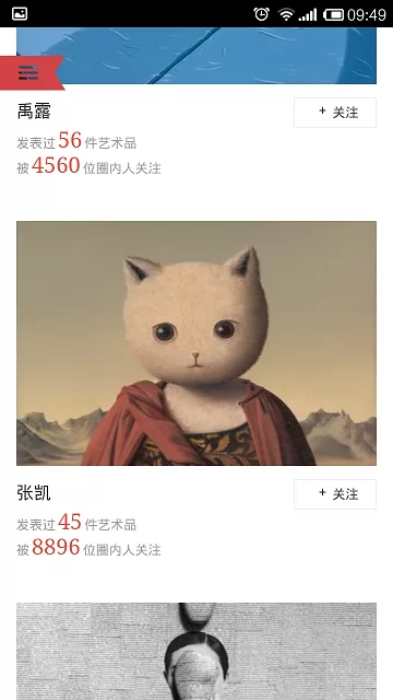 artand艺术社交平台 v5.4.6 官方安卓版 2