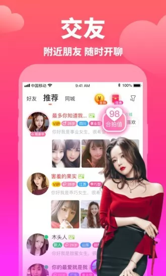 牵媒视频相亲交友平台 v2.1.16 安卓版 2