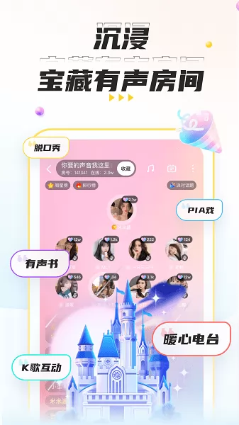 不鸽语音聊天交友直播平台 v4.7.0 安卓版 1