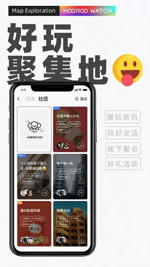 十米葫芦智能手表 v3.0.0 安卓版 2