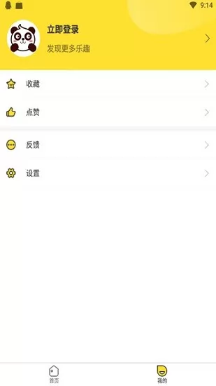 皮一皮搞笑段子app v3.0.8 安卓版 0