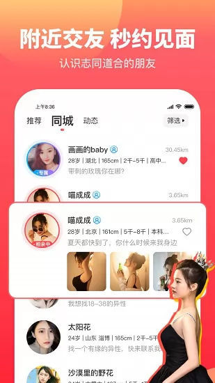 佳对相亲平台 v2.8.7.1012 安卓版 0