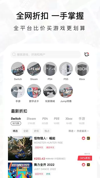 jump游戏社区平台 v2.19.1 安卓版 1