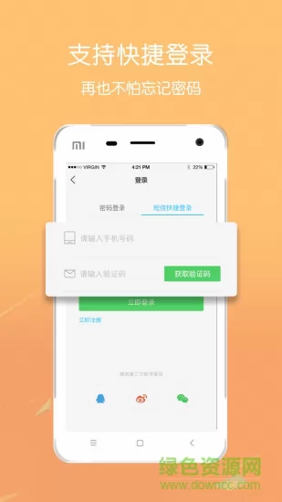 英德微社区外卖平台 v7.0.3 安卓版 2