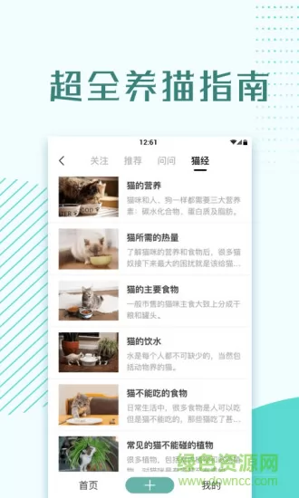 好好养宠物 v2.2.0 安卓版 1