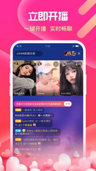 伊伴黑夜约会相亲app v2.0.12.3 安卓版 2