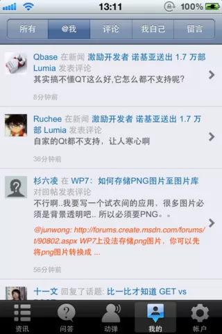 开源中国众包平台 v5.0.32101060800 安卓官方版 3