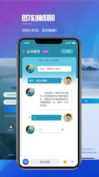 晚安陌生人 v1.2.5 安卓版 2