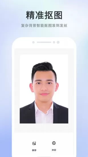智能美拍证件照 v1.0.7 安卓版 3