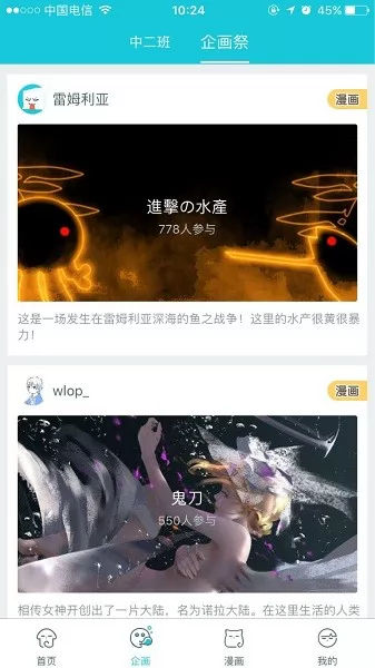 雷姆利亚(二次元社区) v1.1.3 安卓版 0