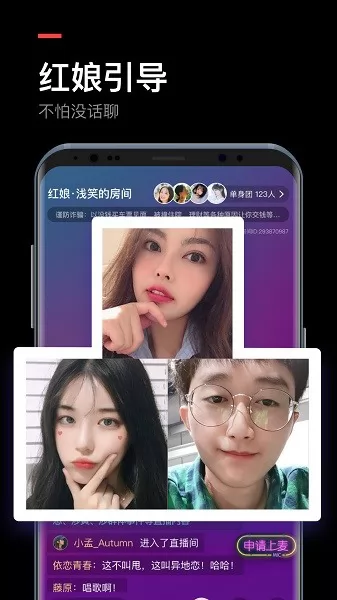 媒老师视频相亲交友(不见不散) v1.6.2 安卓版 3