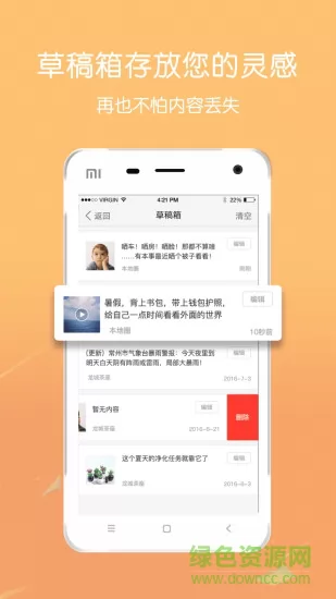 英德微社区外卖平台 v7.0.3 安卓版 0