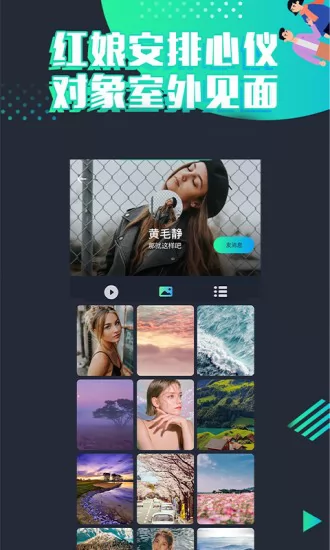脱单吧软件 v1.6.3 安卓版 2