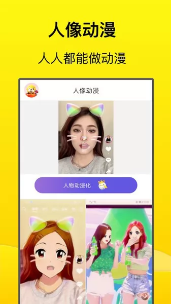 摸鱼交友 v1.0.3 安卓版 1
