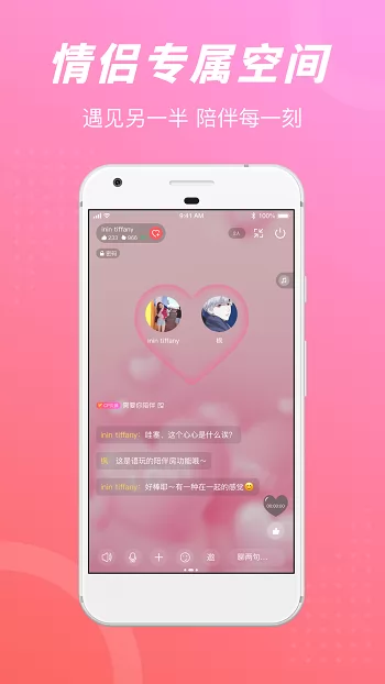 语玩聊天交友软件 v1.83.1 官方安卓版 0