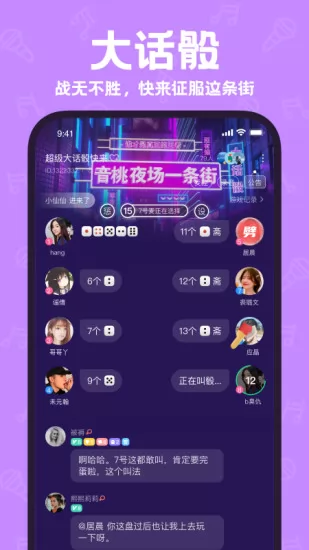 语音社交声鉴软件 v2.5.0 安卓版 2