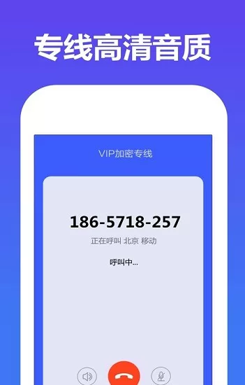 嘀嗒网络电话软件(加密网络电话) v1.7.6 安卓版 1