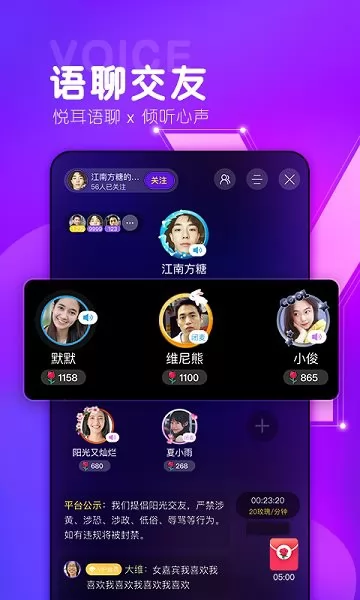 诚遇相亲平台 v1.6.0 安卓版 3