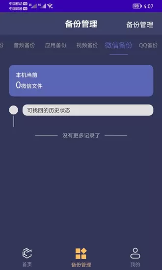 手机通讯录备份app 手机通讯录备份软件