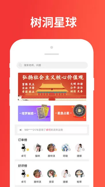 树洞星球心情日记 v2.0.2 安卓版 0