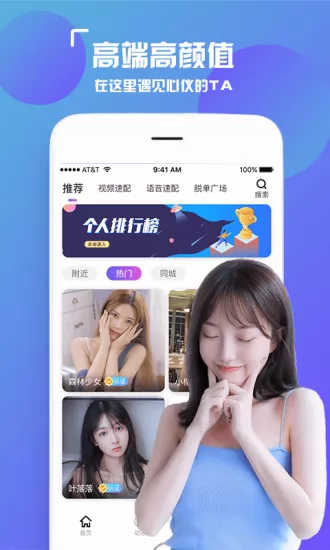 陌颜聊天交友软件 v2.1.3 安卓版 0