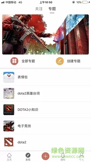 爱你城(游戏社交) v4.0.0 安卓版 3