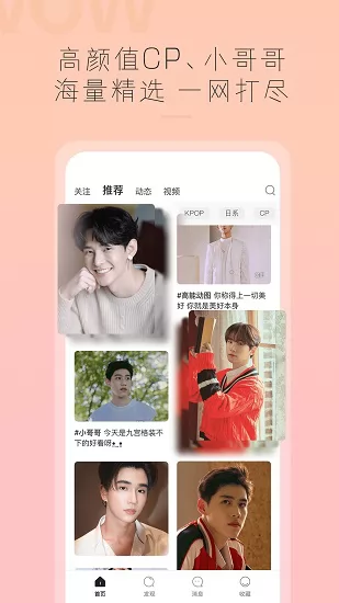 哇偶app虚拟男友
