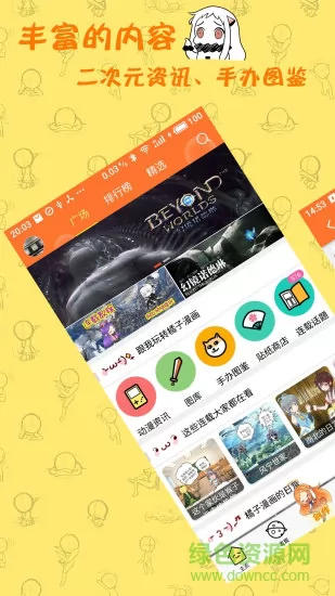 橘子漫画最新版 v1.1.6 安卓版 0