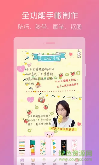 美萌手帐极速版 v3.2.5 安卓最新版 0