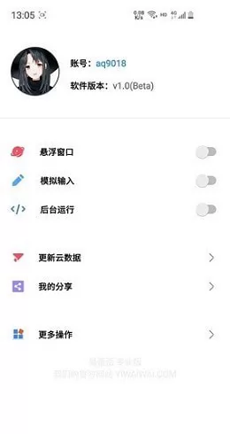 易歪歪pro 易歪歪pro下载