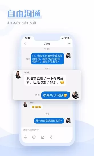 在一起相亲平台 v1.2.0 安卓版 2
