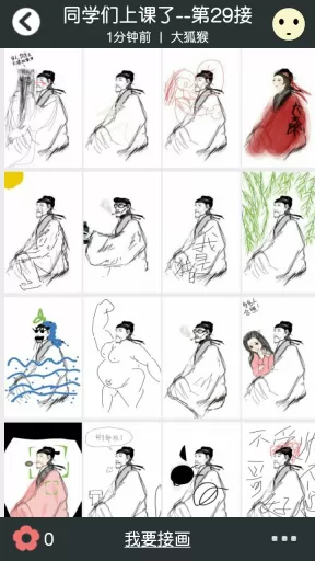 画吧软件(绘画社交) v7.6.7 官方安卓版 3