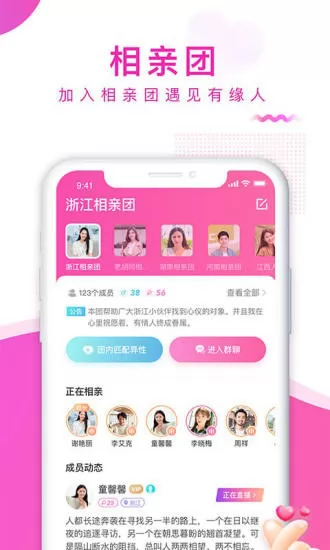 相亲宝app最新版 v1.7.3 安卓版 2