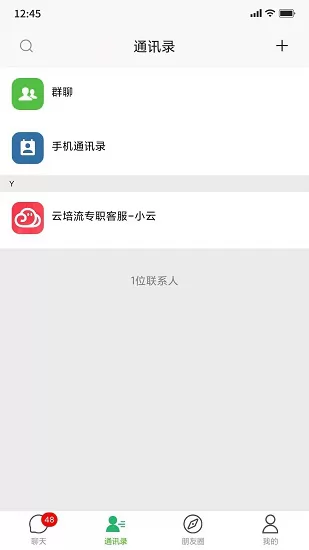 成信IM通讯工具 成信IM通讯工具下载