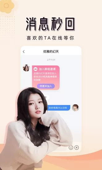 对爱相亲平台 v1.0.45 安卓版 0