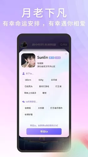 脱单Store v1.0.0 安卓版 1