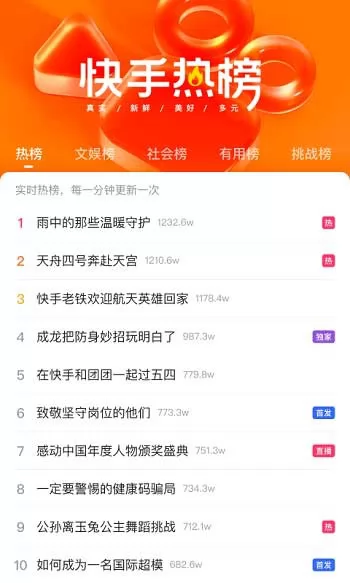快手app v11.3.20.30458 官方安卓版 0