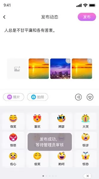 伊趣相亲平台 v1.0.0 安卓版 1