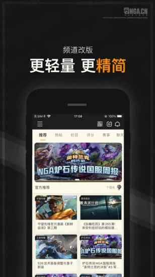nga魔兽世界论坛手机客户端(NGA玩家社区) v9.6.5 安卓版 0