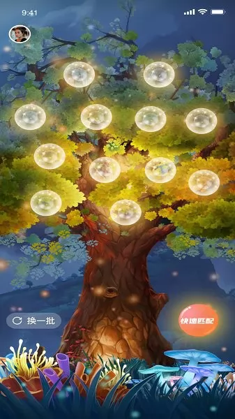 脱单便利店 v1.1.0 安卓版 1