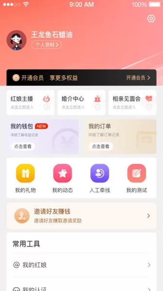 e相亲官方版 v1.0.1 安卓版 0