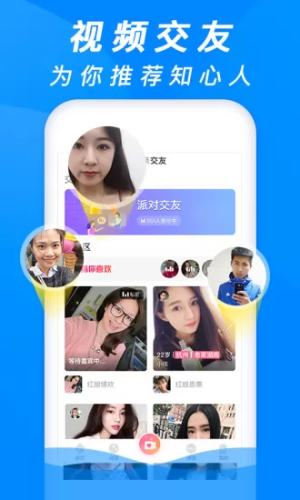 珍婚相亲网 v4.5.1 安卓版 0