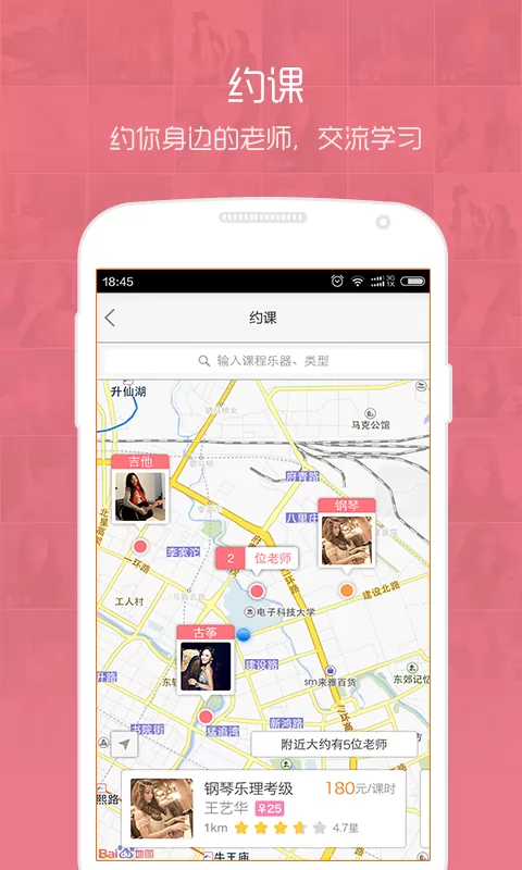 音约吧 v5.9.2 安卓版 3