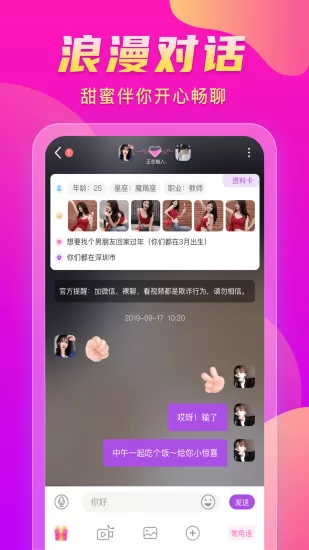 一对聊天交友app(一对) v1.4.4 安卓版 2