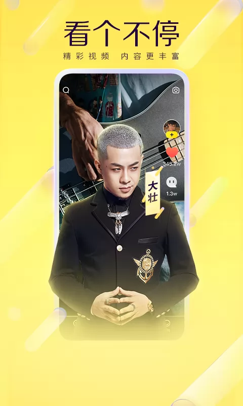 多玩yy语音聊天软件app v8.23.1 安卓最新版 3