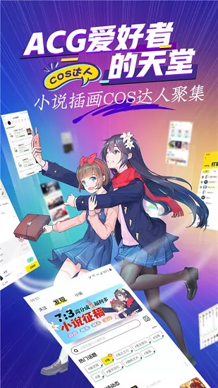 有盐(二次元社区) v3.4 安卓版 0