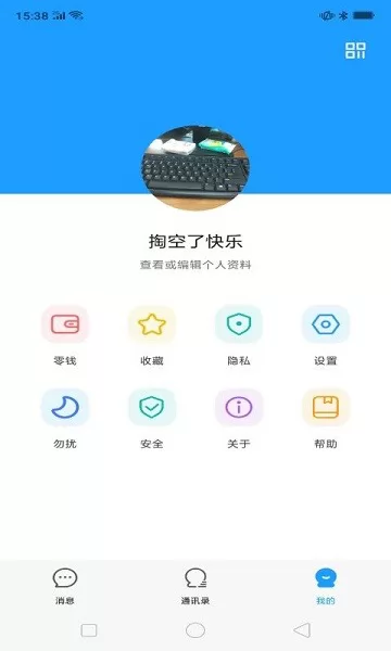 飞燕聊天交友软件 v3.0.8 安卓版 2