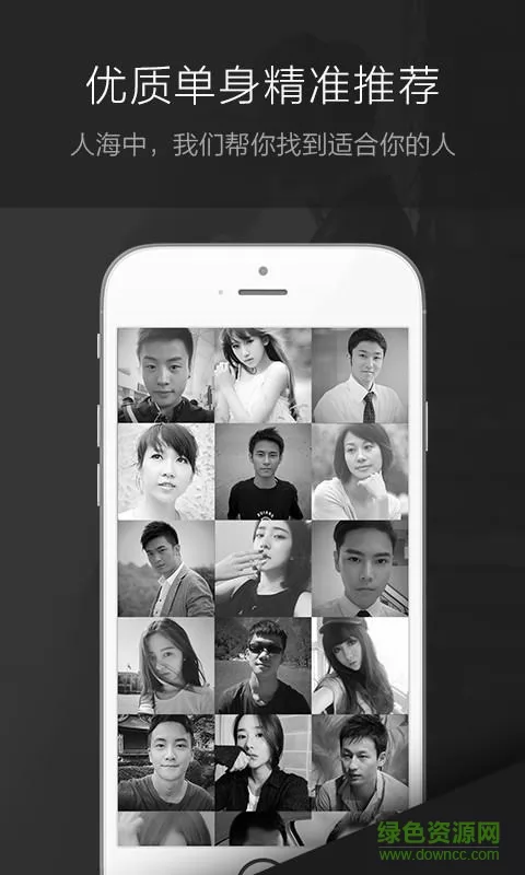 一伴婚恋相亲交友软件 v4.0.5 安卓版 1